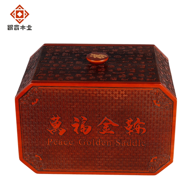 萬福金鞍高檔禮品包裝木盒